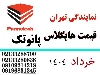 پانوتک سفید