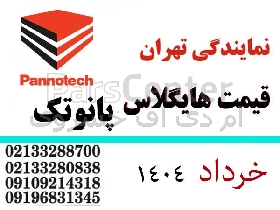 پانوتک سفید