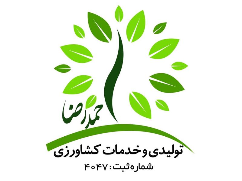شرکت تولیدی گل وگیاه احمد رضا