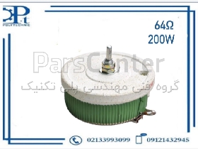 رئوستا صنعتی ۶۴ اهم ۲۰۰ وات چین مخصوص دستگاه جوش Lincoln مطابق Ohmite | کنترل دقیق جریان و توان