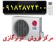 ارزانترین قیمت کولر گازی   ال جی