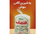 قند کله شکسته 5 کیلویی