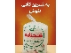 قند کله شکسته 5 کیلویی