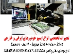 تعمیر کامپیوتر ماشین