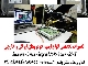 تعمیر کامپیوتر ماشین