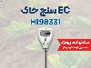 تستر EC خاک هانا HANNA HI98331