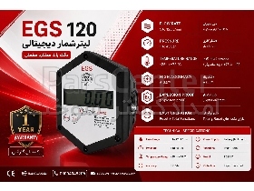لیتر شمار در سایز های محتلف