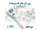 ph متر قلمی شیر مدل هانا hanna hi981034