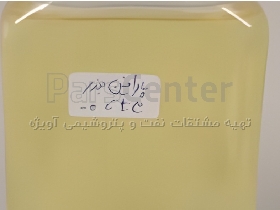 پارافین