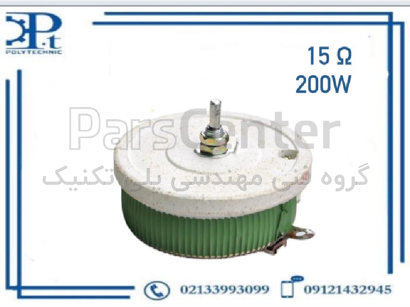 رئوستا صنعتی ۱۵ اهم ۲۰۰ وات چین  مخصوص دستگاه جوش Miller مطابقOhmite | مقاوم دقیق تنظیم جریان