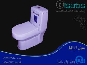 توالت فرنگی ایساتیس مدل آزالیا آکس 22