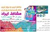 فروش آنلاین شماره موبایل مشاغل ایران