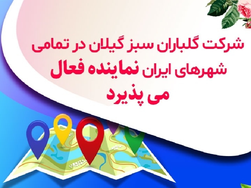 گلباران سبز گیلان تولید کننده انواع خاک و کود ارگانیک