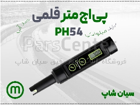 تستر pH قلمی ضد آب میلواکی pH54 Milwaukee