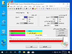 نرم‌افزار COMFAR 3 Expert 3.3a با پشتیبانی از زبان فارسی