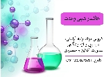 روغن سیلیکون