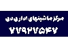 تعمیرات پرینتر نارمک