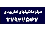 تعمیرات پرینتر نارمک