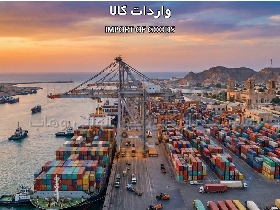 واردات کالا