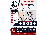 تعمیرگاه ترانس سارا | تعمیر تخصصی انواع ترانسفورماتور برق صنعتی، توزیع و تروبدور | باز و بست، رواین و عیب‌یابی