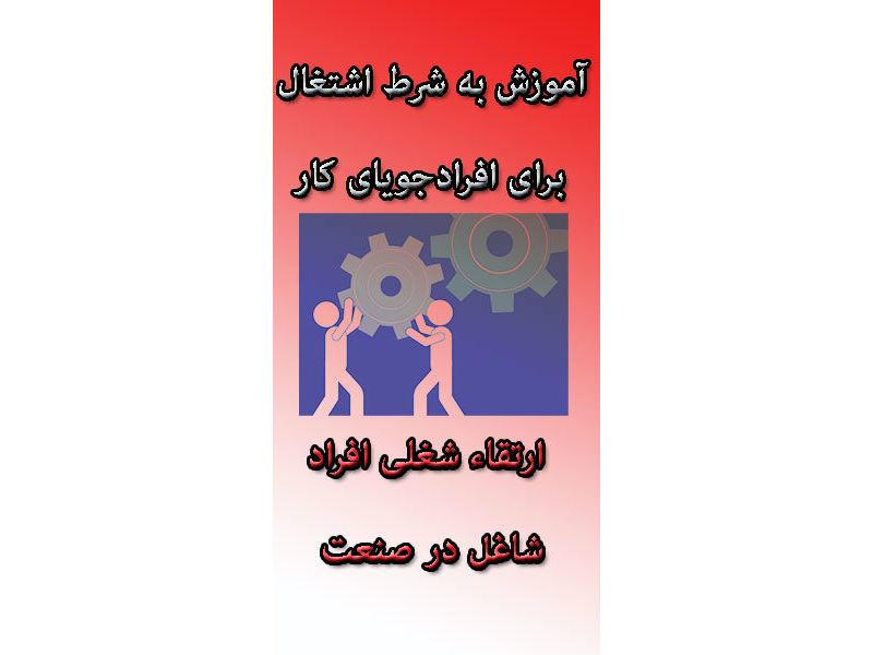 مجموعه آموزشی ایران سالیدورک