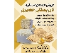 فروش نان میشکا و نان مخصوص ویفر