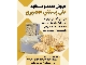 فروش نان میشکا و نان مخصوص ویفر