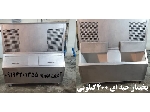 یخساز صنعتی | قیمت یخ ساز حبه ای و قالبی | فروش