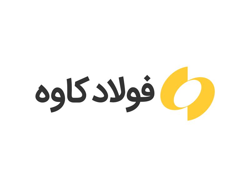 فولاد کاوه