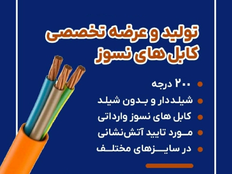 کالای برق به نیرو
