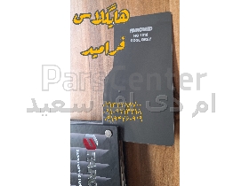 هایگلاس فرامید 1016