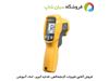 ترمومتر لیزری تماسی ارزان قیمت فلوک مدل FLUKE 568