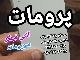 پرومات سفید ۶۰۶۱