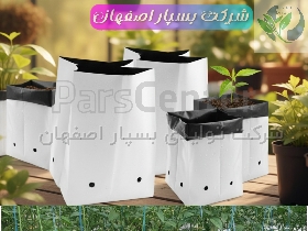 کیسه کشت گروبگ