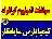 سولفات آمونیوم گرانوله با ازت 21%
