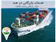 واردات کالا از هند