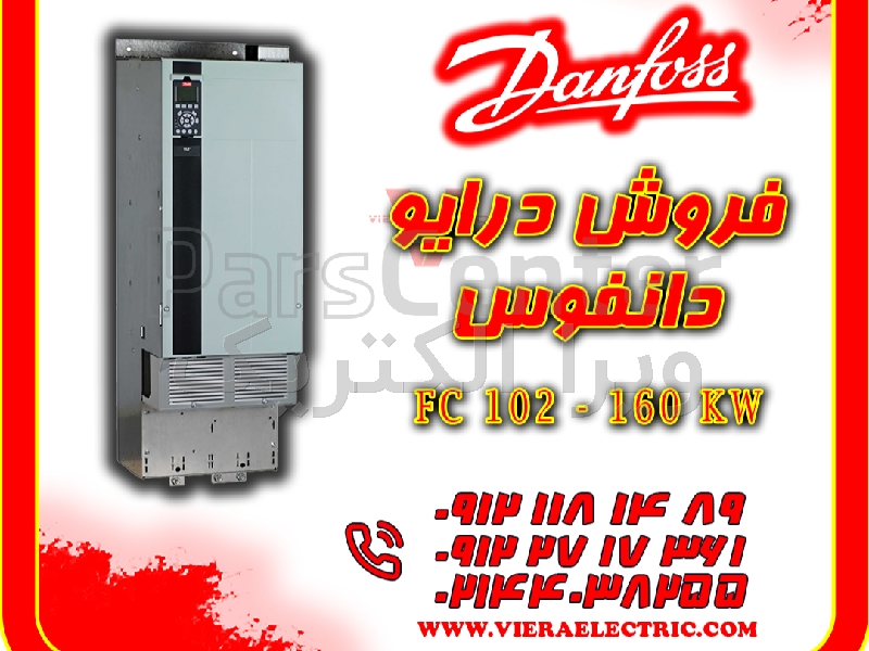 درایو دانفوس اینورتر دانفوس 160 کیلووات مدل fc102