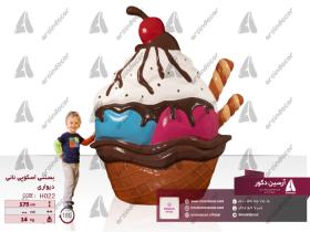 طراحی و ساخت ماکت تبلیغاتی بستنی نانی