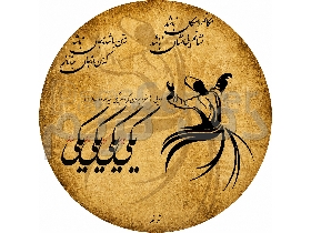 دف ترنم مدل یکی یکی