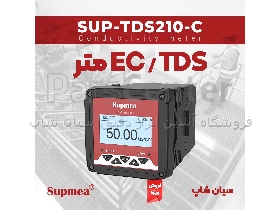 Ec/TDS متر تابلویی صنعتی محلول SUP-TDS210-C