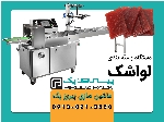 دستگاه بسته بندی لواشک پیروزپک