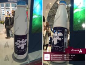 طراحی و ساخت ماکت تبلیغاتی شیر دامداران
