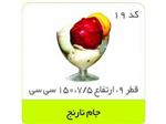 تولید و پخش عمده گیلاس یکبار مصرف پایه کوتاه نارنج کد ۱۹
