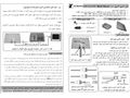 راهنمای نصب آنتن موتی باند (uhf- vhf)