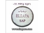 شرکت ELSAPA /  تامین و فروش رزین سوپر جاذب آب (SAP)