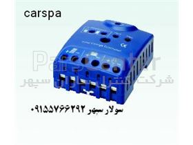 شارژ کنترلر خورشیدی 5 آمپر carspa