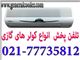کولر گازی جنرال 18000 هزار