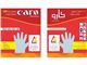 دستکش نایلونی کارو (CARO)