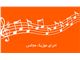 اجاره خدمات موزیک مجالس