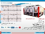 چیلر تراکمی هواخنک اسکرال و اسکرو